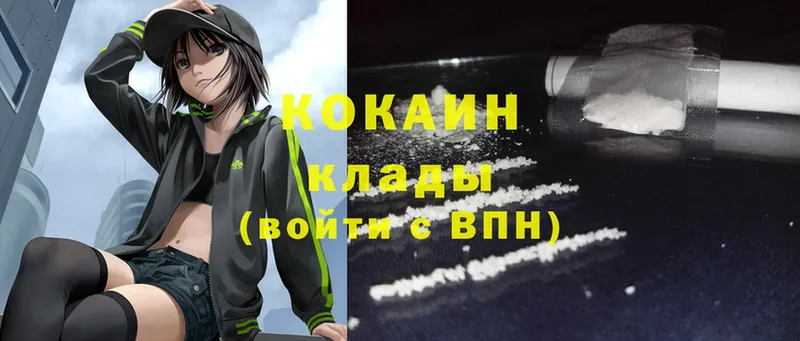 блэк спрут как войти  Алексин  Cocaine 99% 