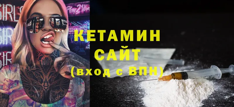 КЕТАМИН ketamine  Алексин 